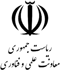 معاونت علمی و فناوری ریاست جمهوری