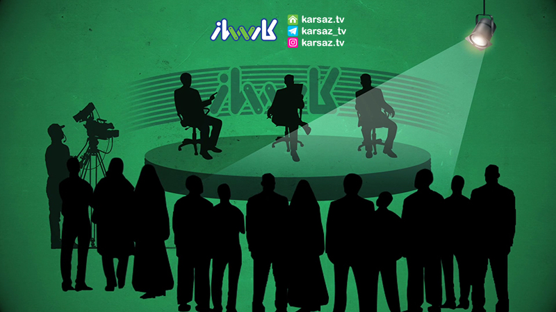 بازار داغ مسابقات نوروزی سیما/ «کارساز» از 24 اسفندماه در شبکه مستند