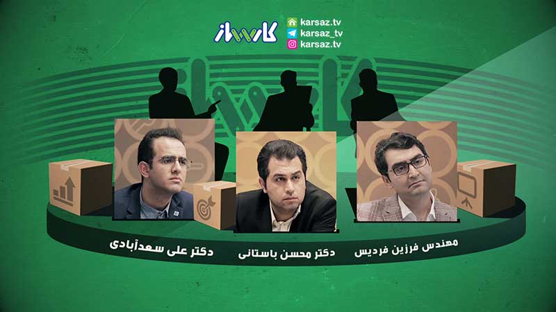 مسابقه کارساز