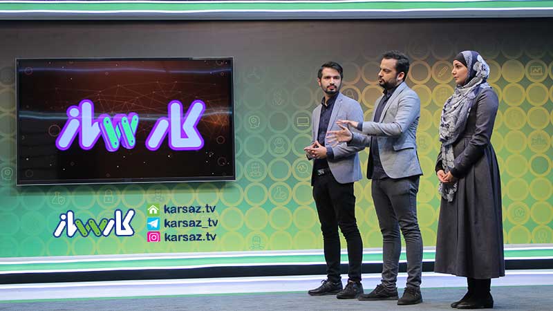 فصل اول مستندمسابقه کارساز